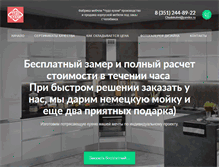 Tablet Screenshot of kuxninazakaz.ru